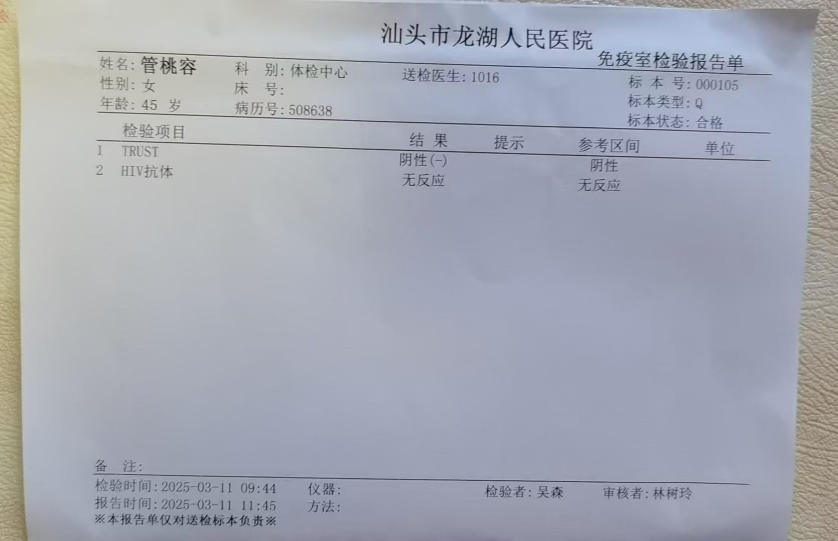 獲得術(shù)前三項