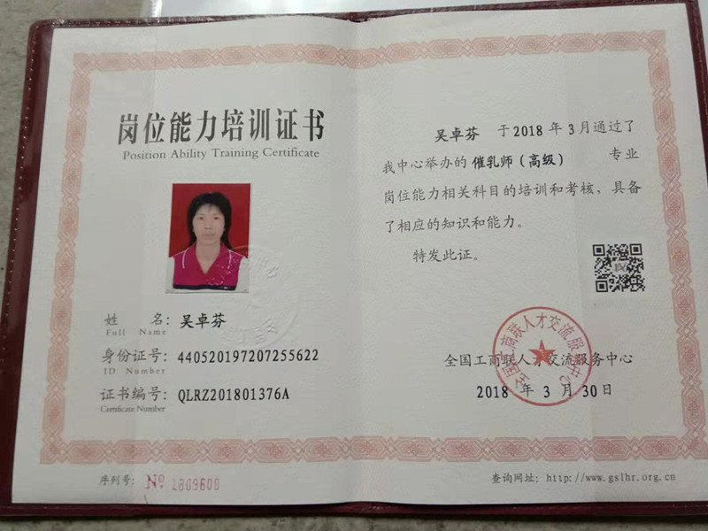 獲得母乳喂養(yǎng)指導(dǎo)師 獲得母乳喂養(yǎng)指導(dǎo)師